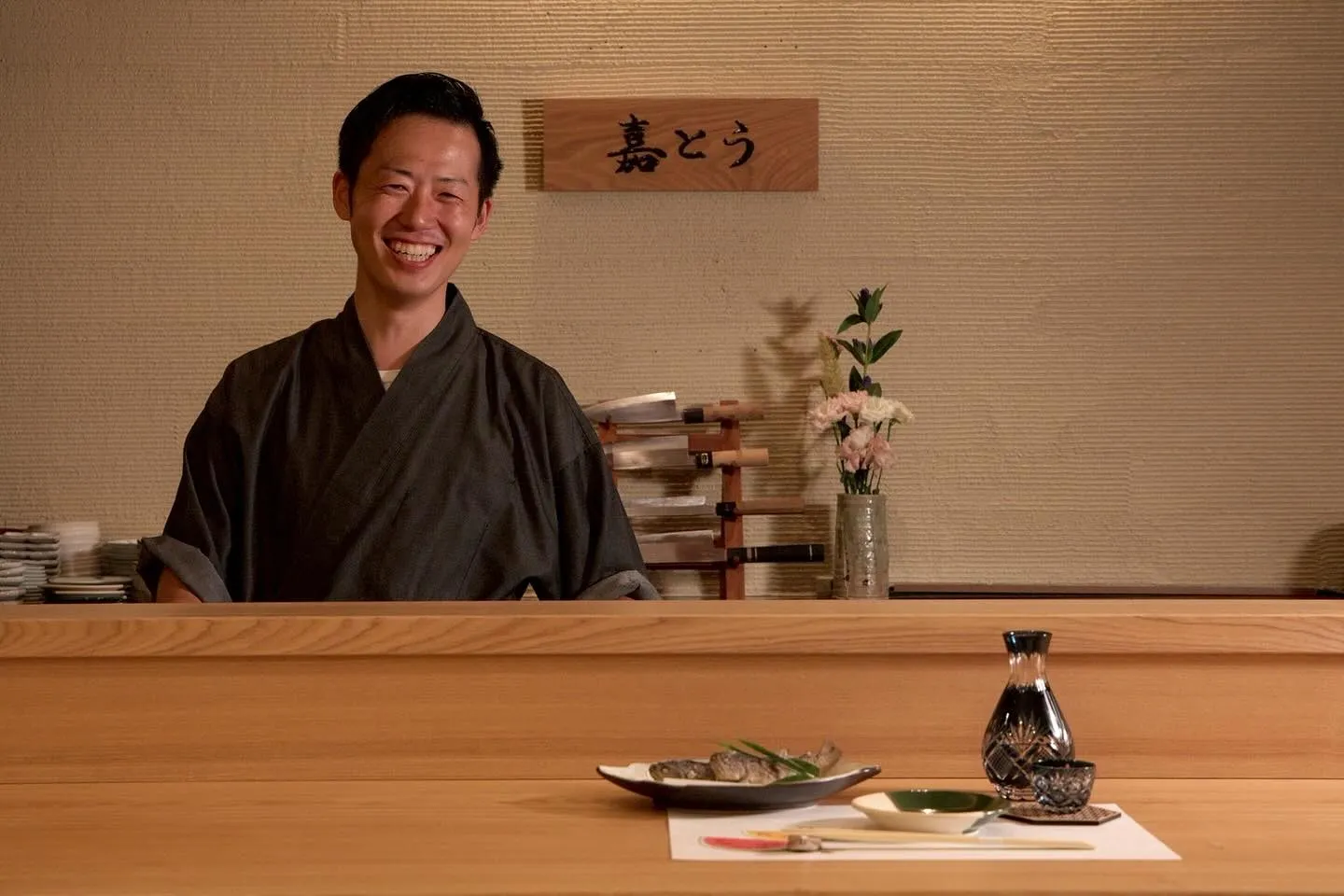 この度、